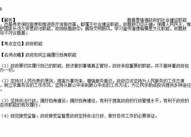 關(guān)于民生保障的詩(shī)句
