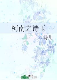 關(guān)于毀玉的詩(shī)句