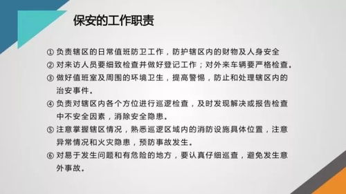 關(guān)于贊揚物業(yè)秩序維護員的詩(shī)句
