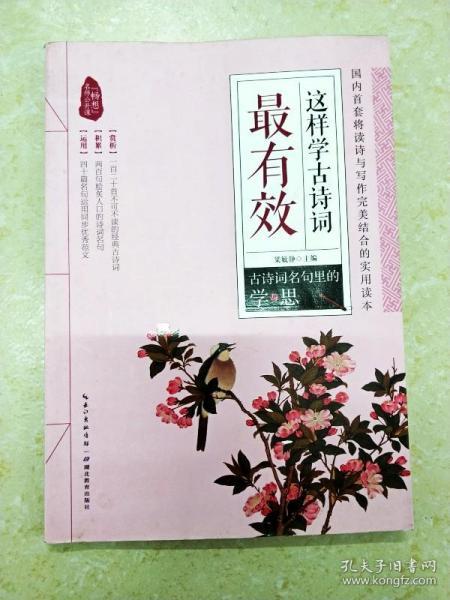 好學,詩句
