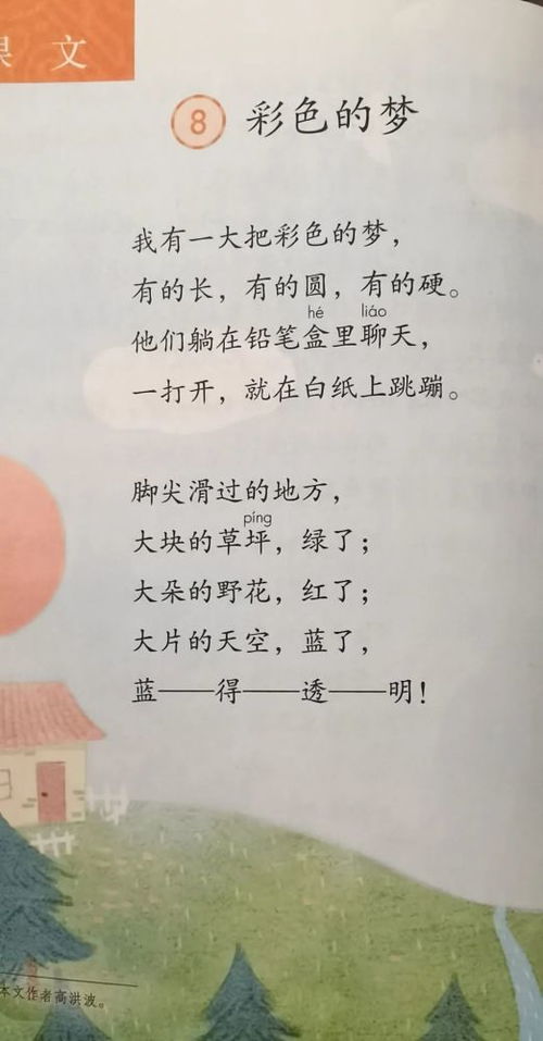 二級描寫(xiě)蟲(chóng)的古詩(shī)句