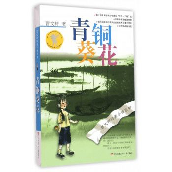 青銅葵花中的古詩(shī)句