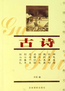 中國傳統文化古詩(shī)句