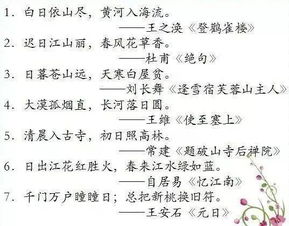 小學(xué)生經(jīng)常運用的古詩(shī)句