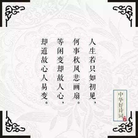 被人拋棄的古詩(shī)句