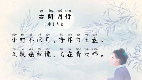 袁玫說(shuō)的關(guān)于月亮的詩(shī)句