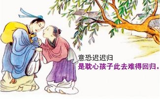 詩(shī)人孟郊關(guān)于母愛(ài)的詩(shī)句