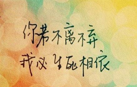 死都不放棄的古詩(shī)句