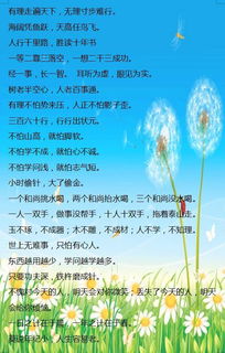諺語(yǔ),詩(shī)句,名言,時(shí)間