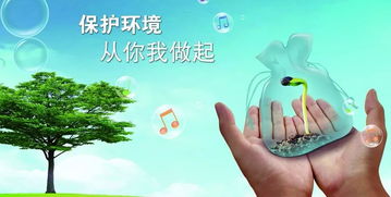 關(guān)于愛(ài)護環(huán)境詩(shī)句