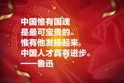 愛(ài)國,詩(shī)句,名言