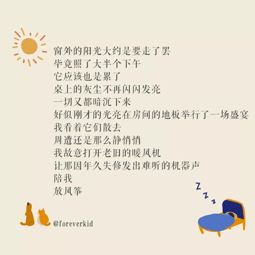 關(guān)于很宅的詩(shī)句