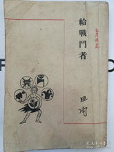 詩(shī)句,戰爭