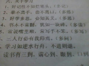 關(guān)于讀書(shū)與作文的詩(shī)句名言警句