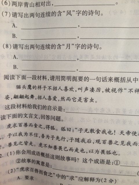 關(guān)于風(fēng)與月的詩(shī)句有哪些