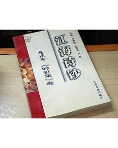 江海古詩(shī)句