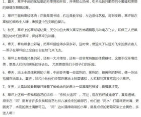 描寫(xiě)草坪古詩(shī)句子