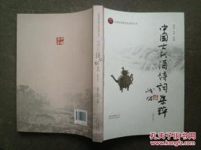 關(guān)于云南文化的詩(shī)句