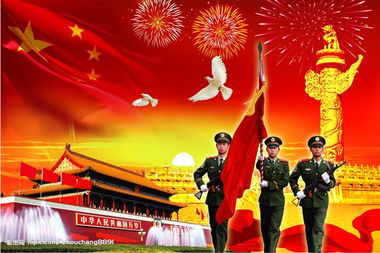 國慶節,詩(shī)句,文章