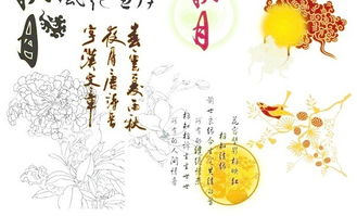 關(guān)于中秋節詩(shī)句一級