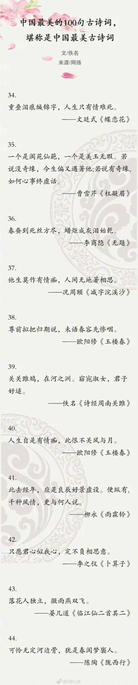 景色很美的古詩(shī)句