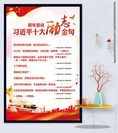新賀詞中的古詩(shī)句