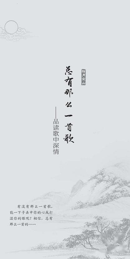 五月關(guān)于音樂(lè )詩(shī)句