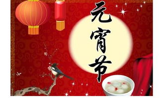 寫(xiě)元宵節的詩(shī)句,元宵節的詩(shī)句小學(xué),描寫(xiě)元宵節的著(zhù)名詩(shī)句