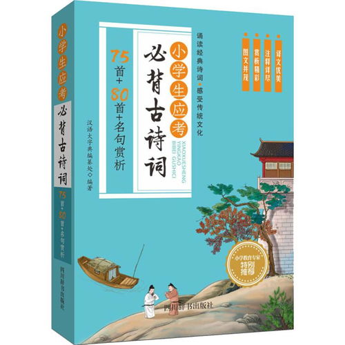 古詩(shī),首詩(shī)