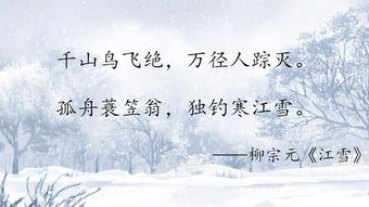 雪天,詩(shī)句,出門(mén)