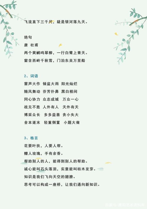 1到6級所有花的古詩(shī)句