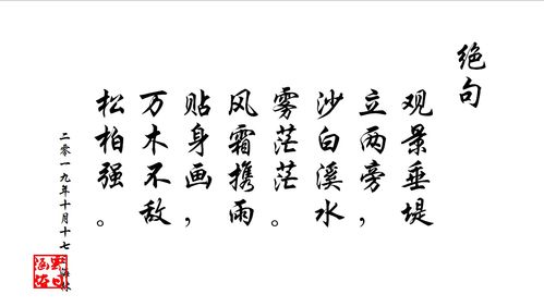 關(guān)于母校的詩(shī)句七言絕句