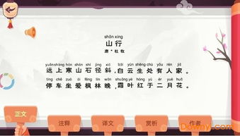 詩(shī)句,熱愛(ài),學(xué)習