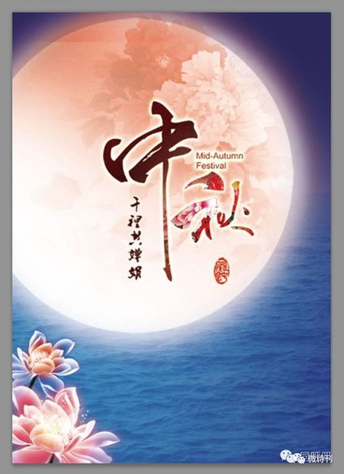 古詩(shī),詩(shī)句,中秋節,贊美