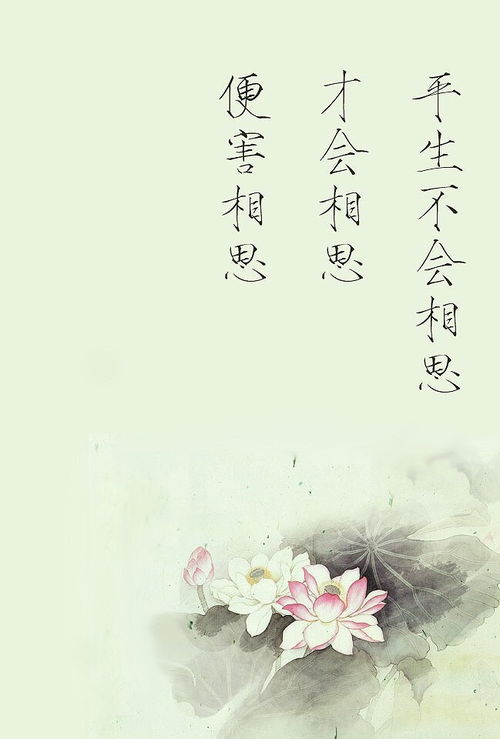 古詩(shī),句子,唯美,戀愛(ài)
