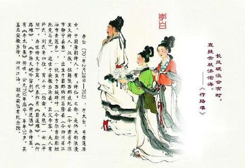 長(cháng)行歌古詩(shī)句