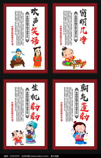 詩(shī)句,名言,倡導,校園