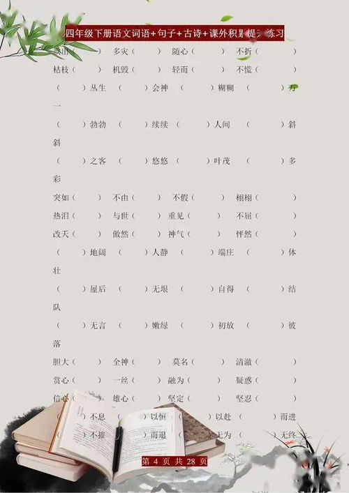 用關(guān)聯(lián)詞的古詩(shī)句大全