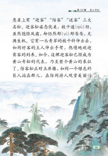 黃山詩(shī)句古詩(shī)大全