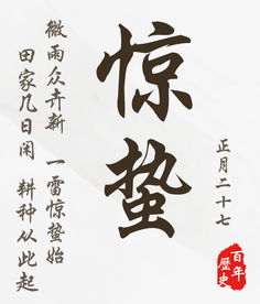 關(guān)于驚蟄的詩(shī)句現代詩(shī)