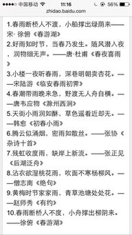 描寫(xiě)四月春雨的古詩(shī)句