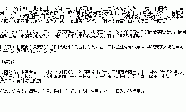 寫(xiě)出有關(guān)黃河的古詩(shī)句兩例