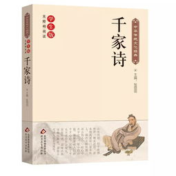 中華,詩(shī)句,傳統文化,優(yōu)秀
