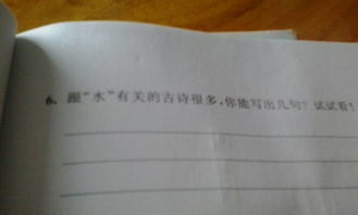 有描寫(xiě)水的詩(shī)句古詩(shī)