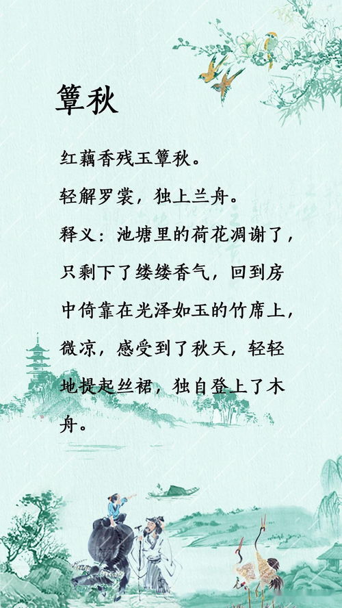 古詩(shī)詞,詩(shī)句,可愛(ài)