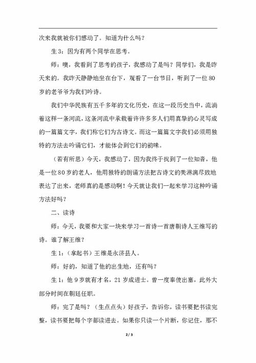 古詩(shī),送別,詩(shī)句,五級