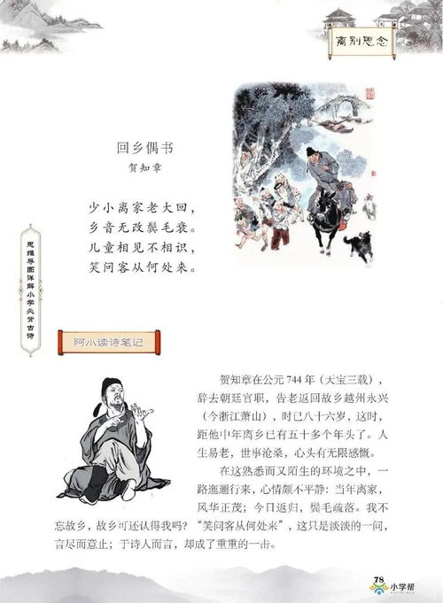 詩(shī)句,期待,孩子