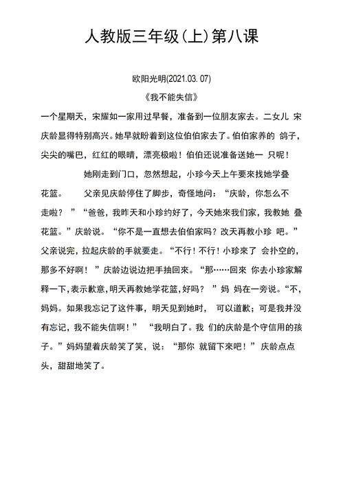 關(guān)于不要失信于別人詩(shī)句