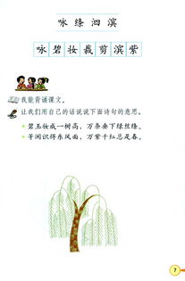 三級下冊古詩(shī)詩(shī)句意思