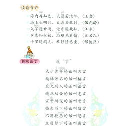 三級下冊關(guān)于秋天的詩(shī)句